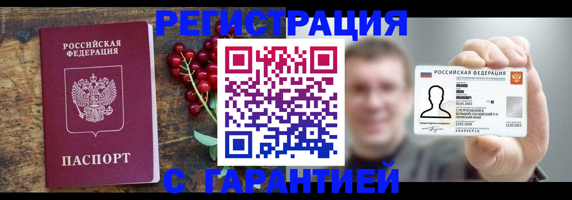 временная регистрация в Ефремове