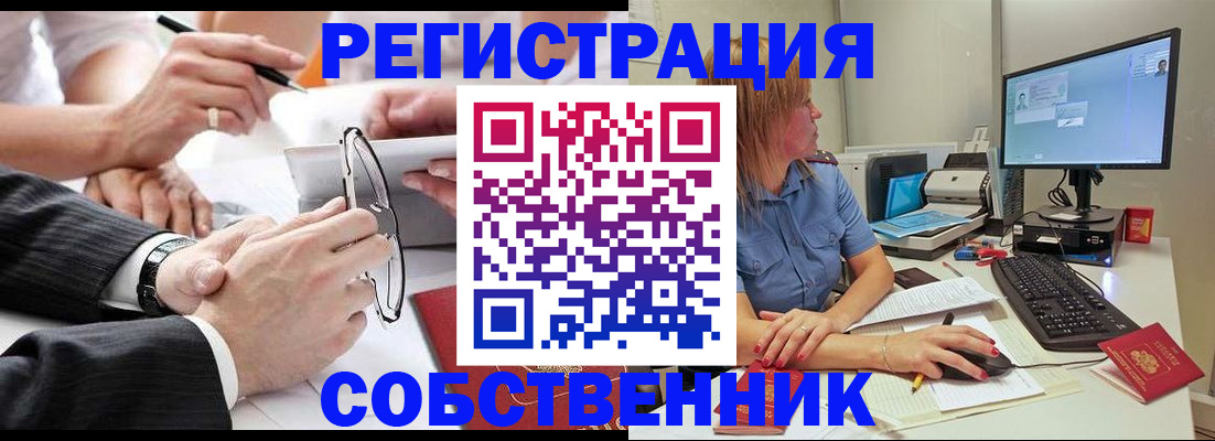 прописка гарантия в Ефремове