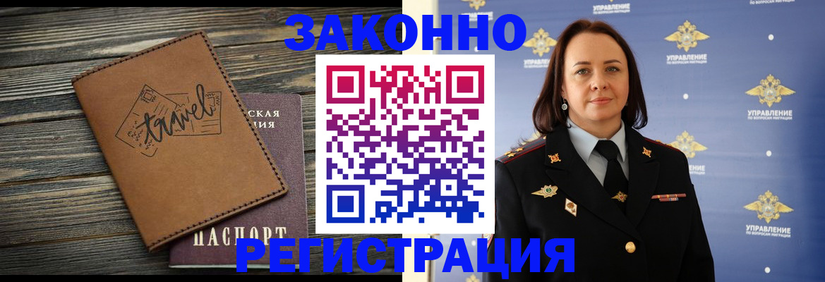 прописка для школы в Ефремове