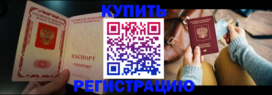 временная регистрация в квартире в Ефремове