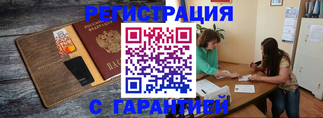 прописка ребенка в Ефремове