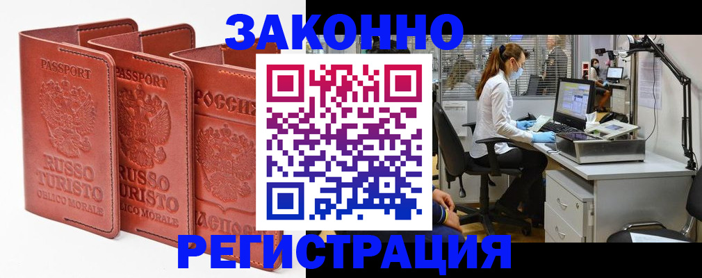 прописка паспорт в Ефремове