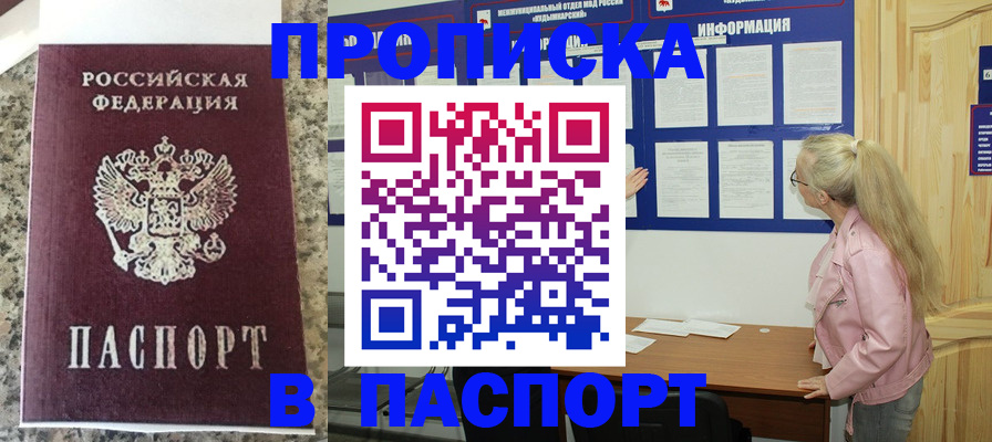 временная регистрация надежно в Ефремове