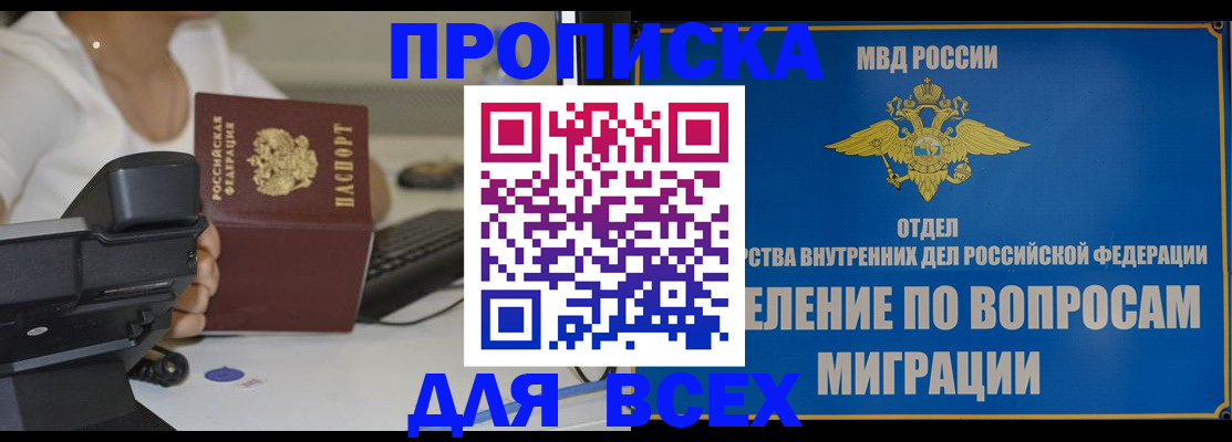 пропишу в квартире в Ефремове