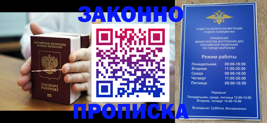 временная регистрация недорого в Ефремове