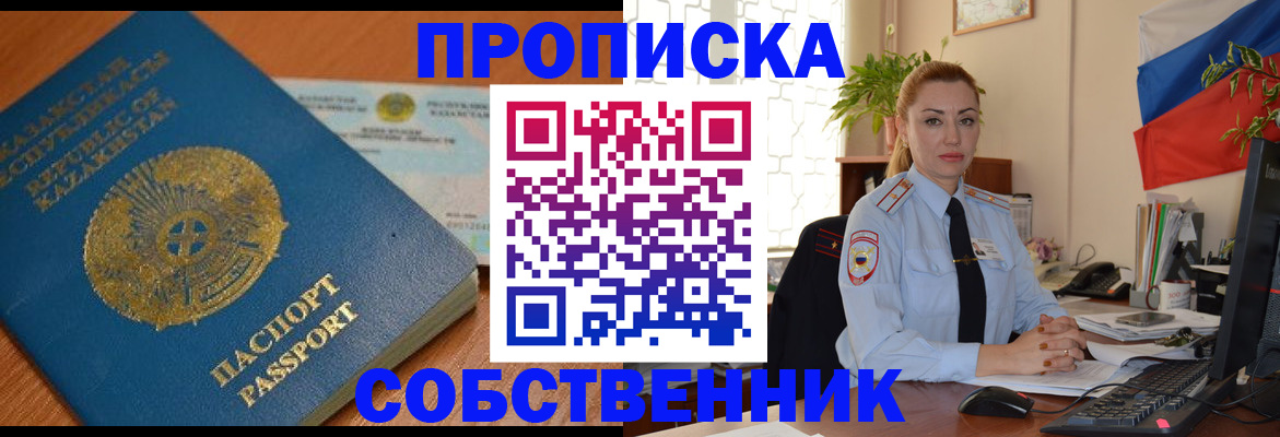 временная регистрация надежно в Ефремове