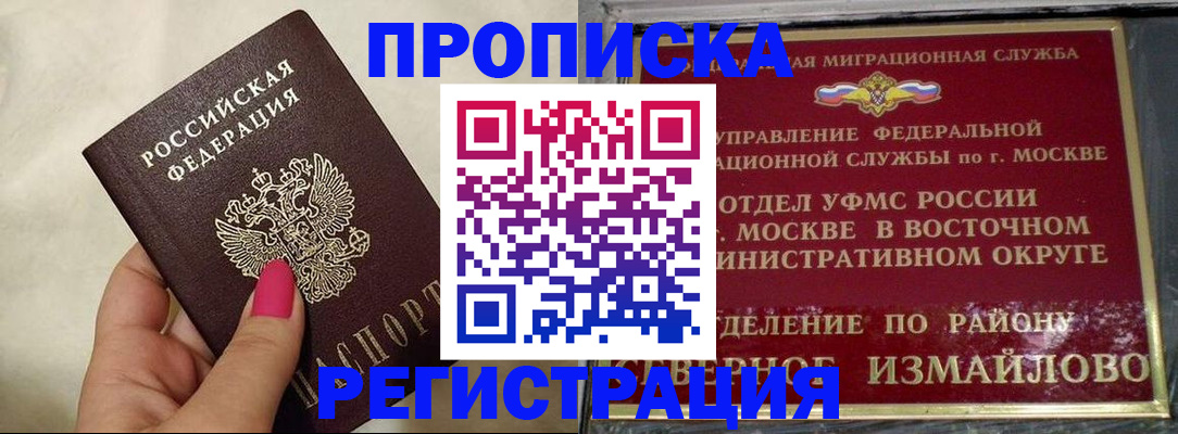 миграционный учет в Ефремове