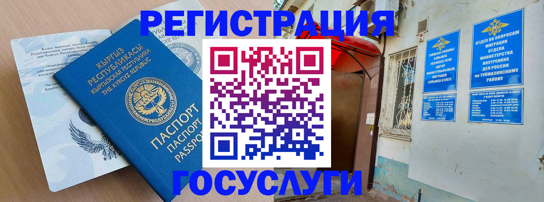 временная регистрация поиск в Ефремове