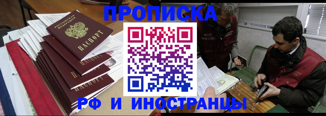 прописка 2025 в Ефремове