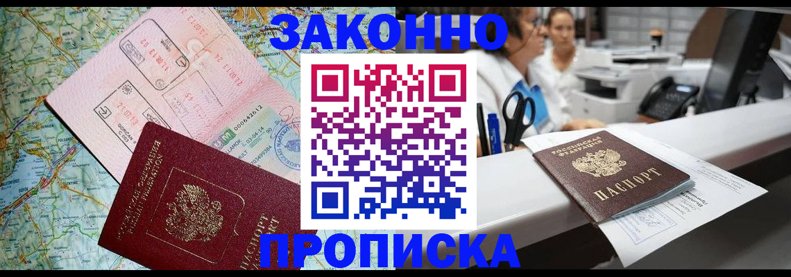 где прописаться в Ефремове